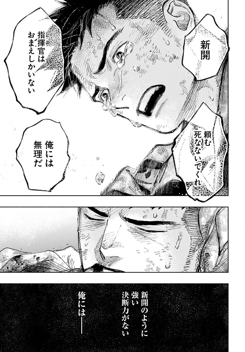 Dobaku no Hana Chap 12 - Pic 18