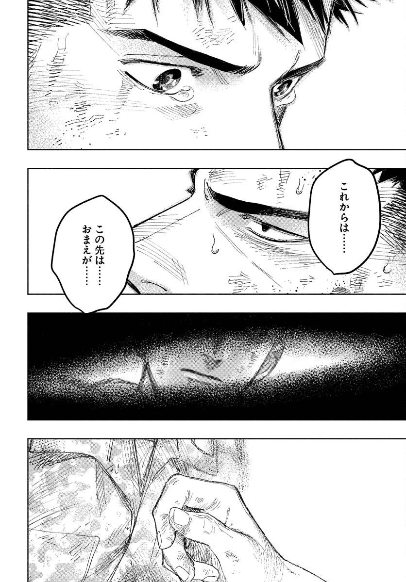 Dobaku no Hana Chap 12 - Pic 21