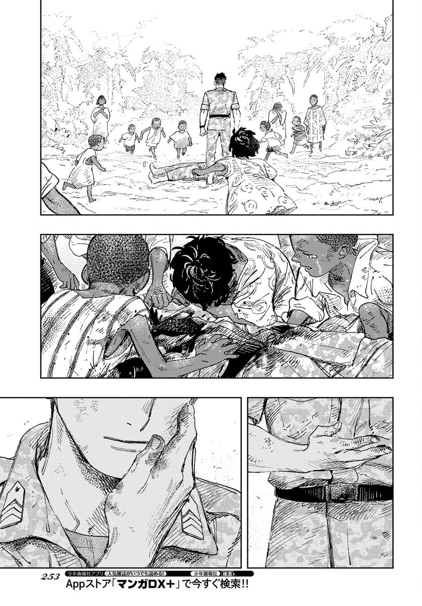 Dobaku no Hana Chap 12 - Pic 24