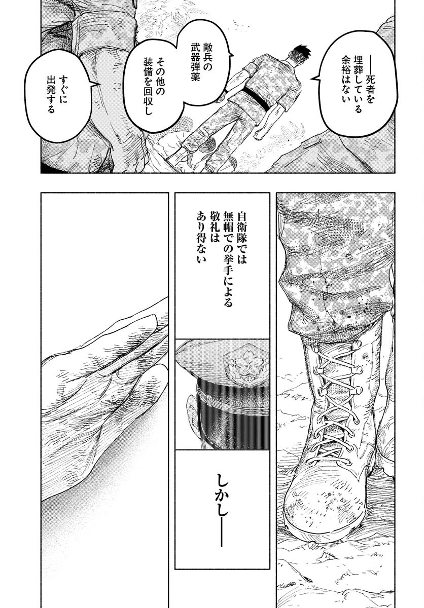 Dobaku no Hana Chap 12 - Pic 28