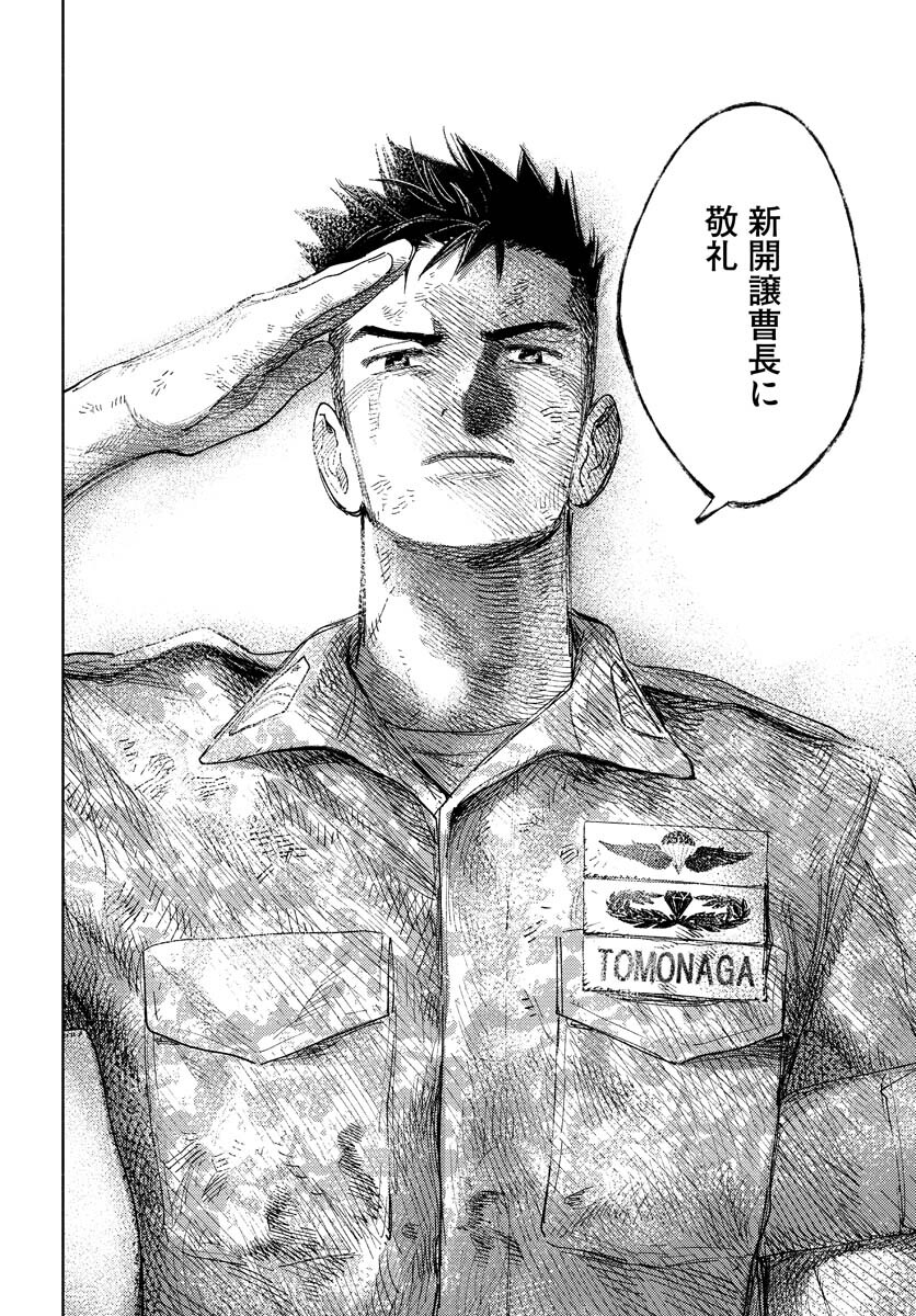 Dobaku no Hana Chap 12 - Pic 29