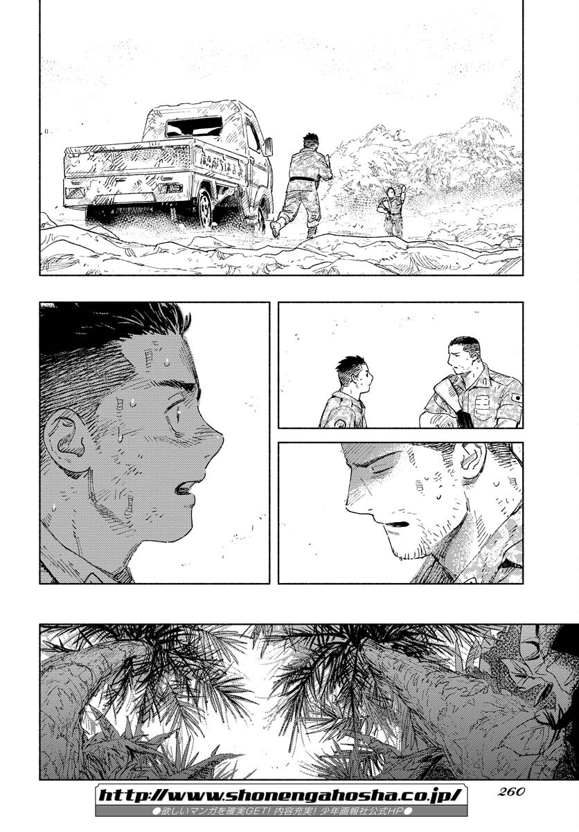 Dobaku no Hana Chap 12 - Pic 31