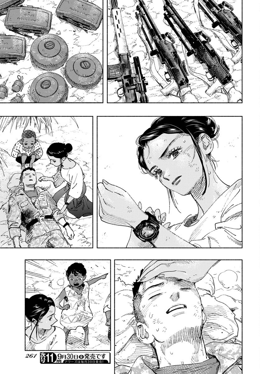 Dobaku no Hana Chap 12 - Pic 32