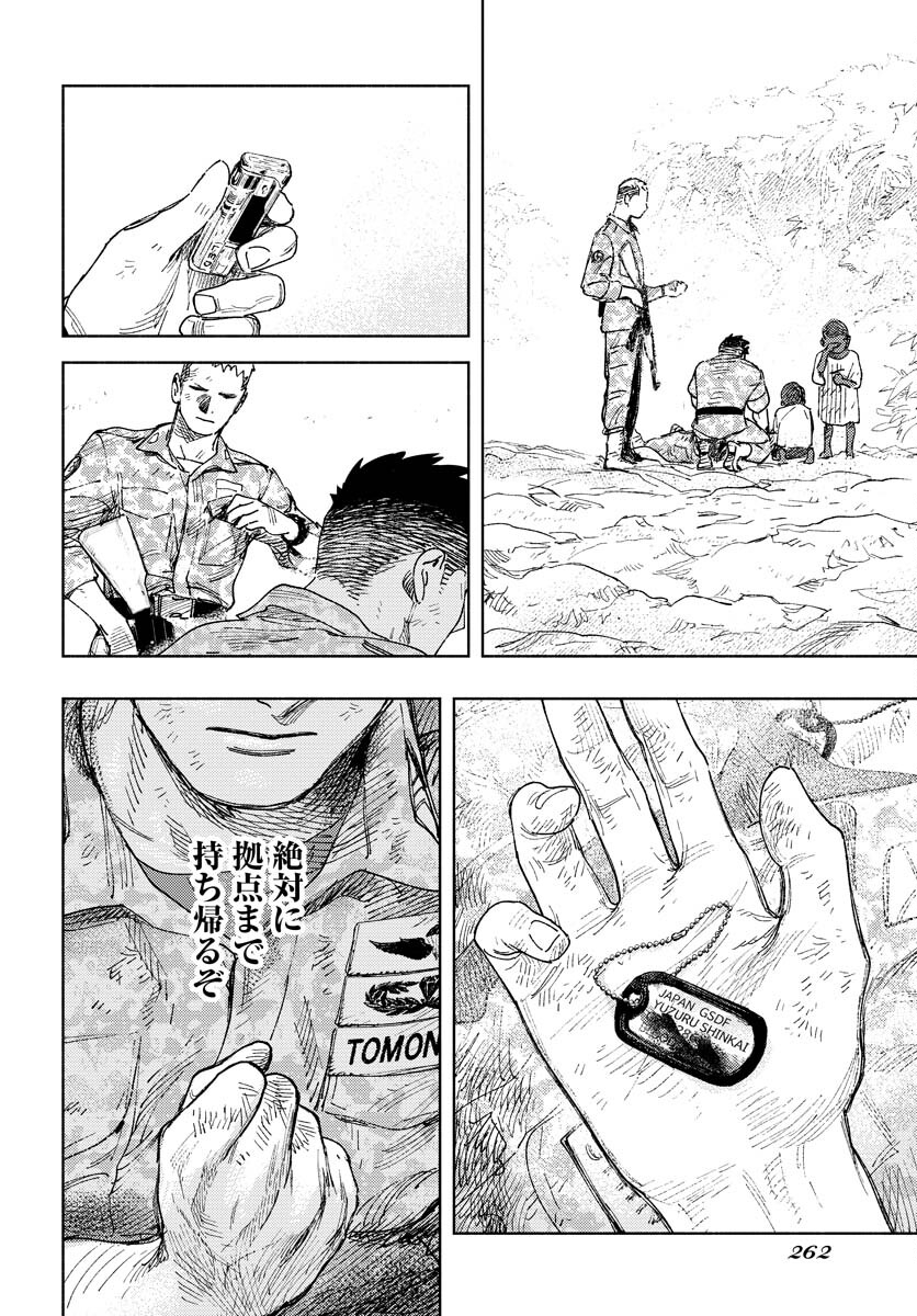 Dobaku no Hana Chap 12 - Pic 33