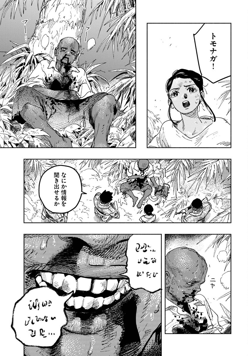 Dobaku no Hana Chap 12 - Pic 34