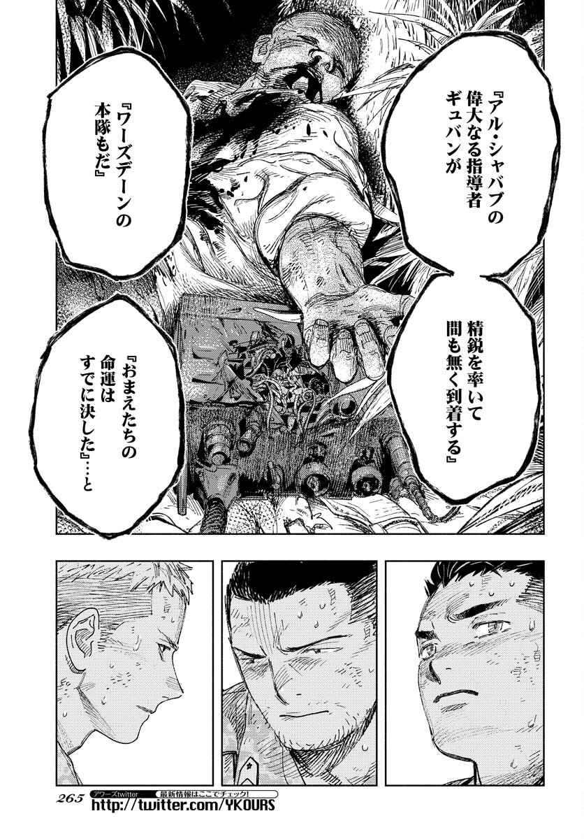 Dobaku no Hana Chap 12 - Pic 36