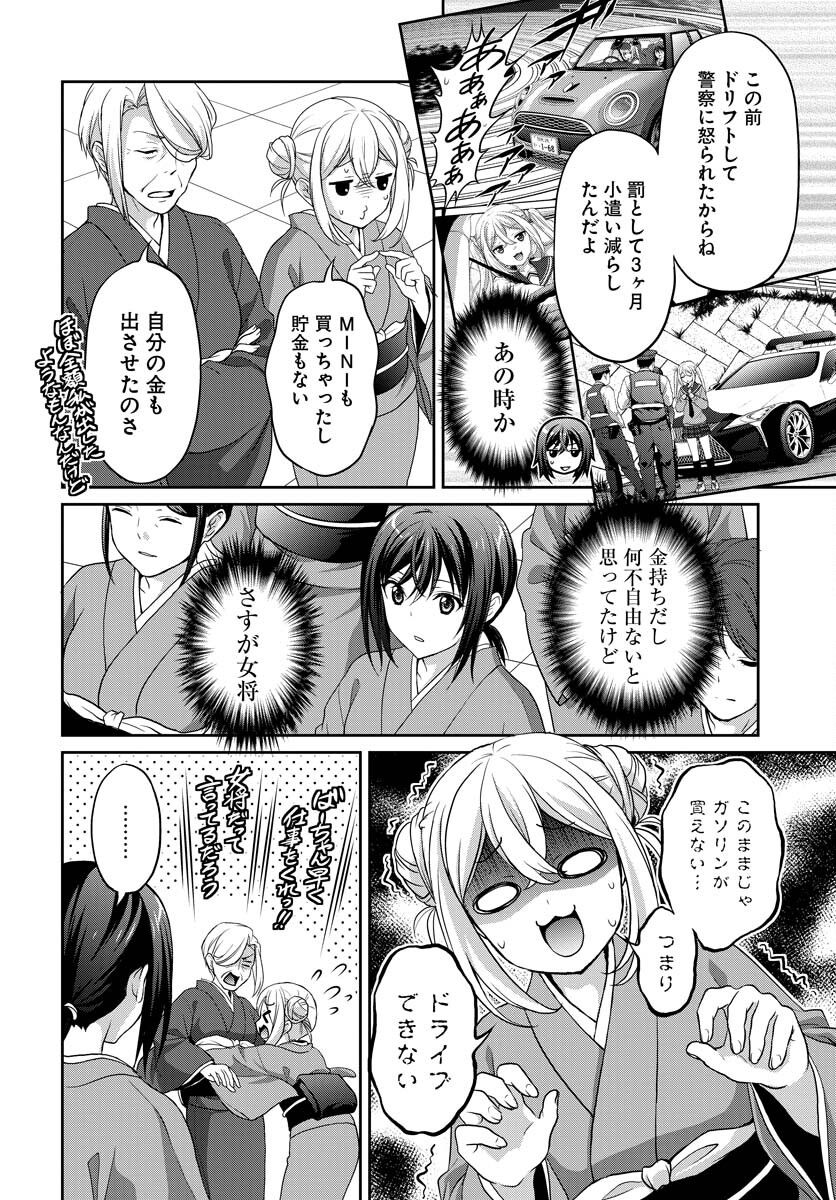 Iroha Drive Chap 4 - Pic 4