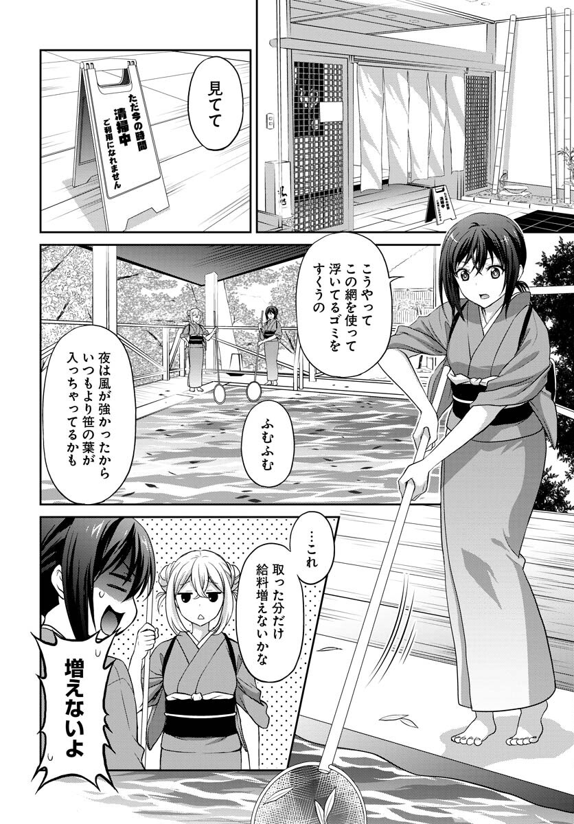 Iroha Drive Chap 4 - Pic 6