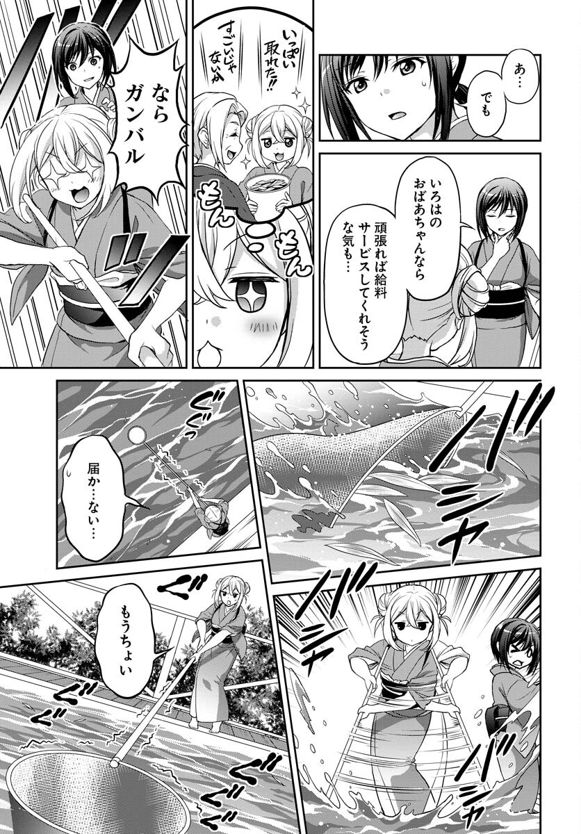 Iroha Drive Chap 4 - Pic 7