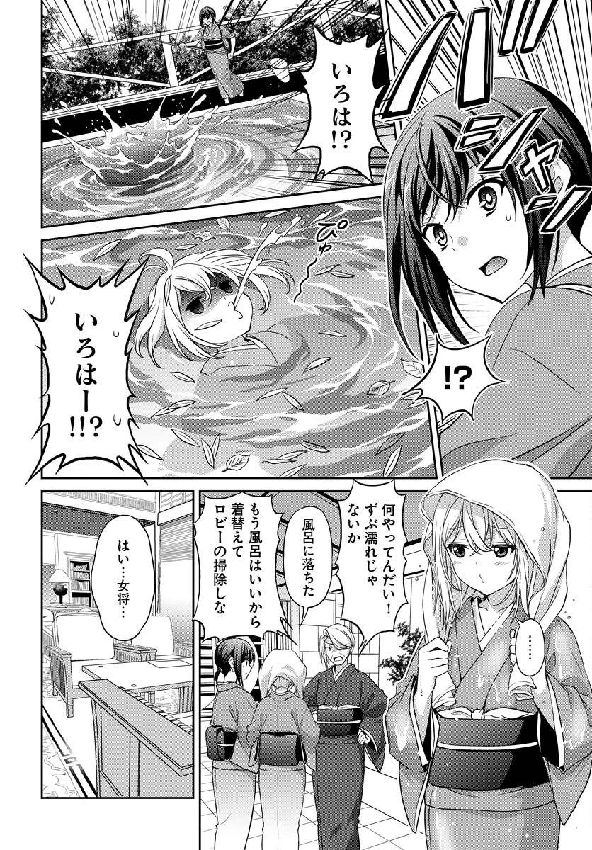 Iroha Drive Chap 4 - Pic 8
