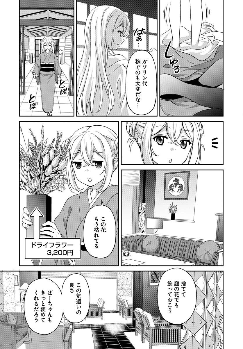 Iroha Drive Chap 4 - Pic 9