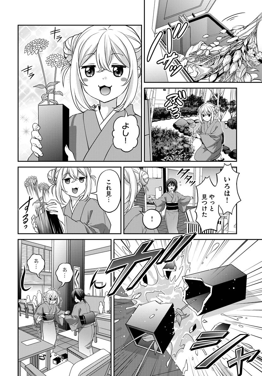 Iroha Drive Chap 4 - Pic 10