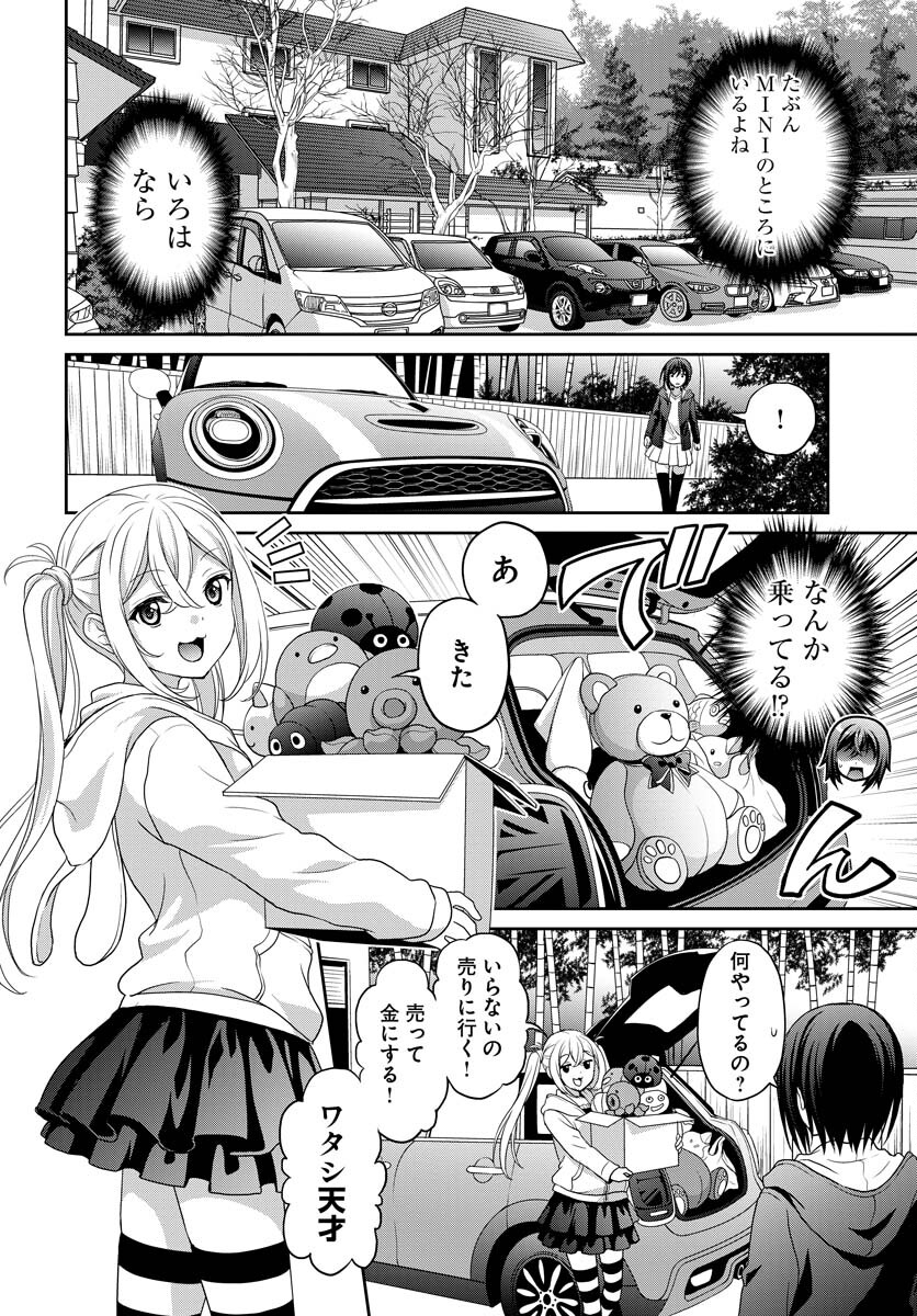 Iroha Drive Chap 4 - Pic 12