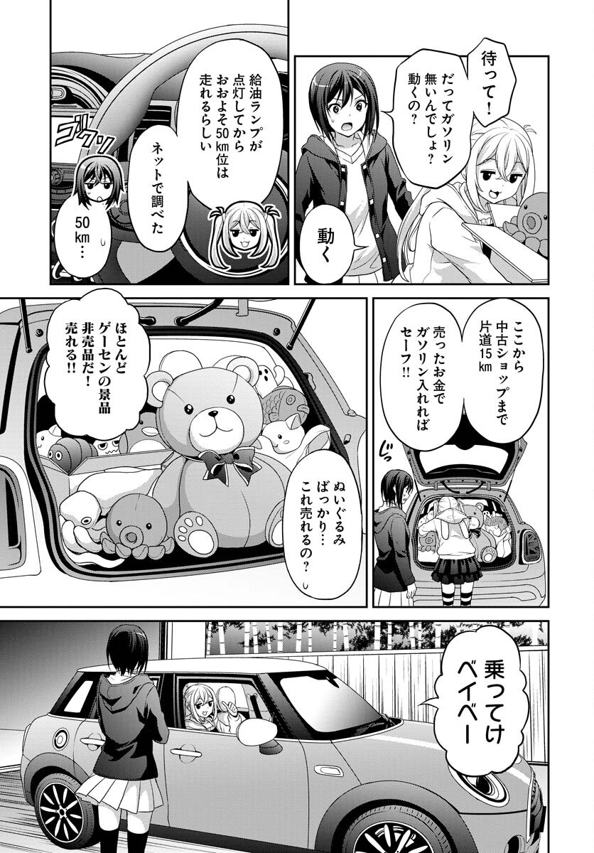 Iroha Drive Chap 4 - Pic 13