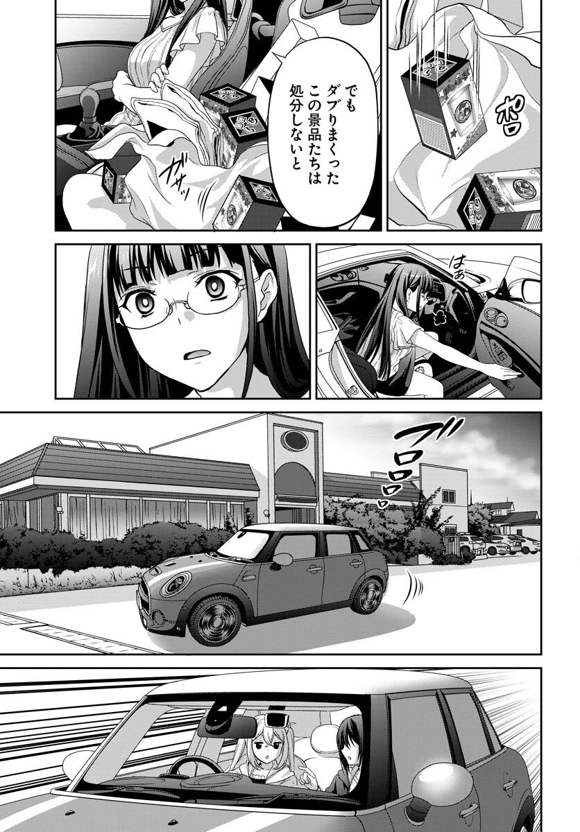 Iroha Drive Chap 4 - Pic 15