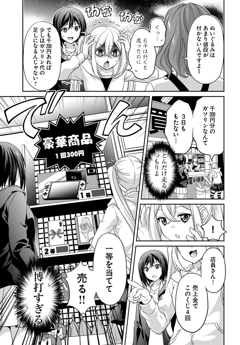 Iroha Drive Chap 4 - Pic 17
