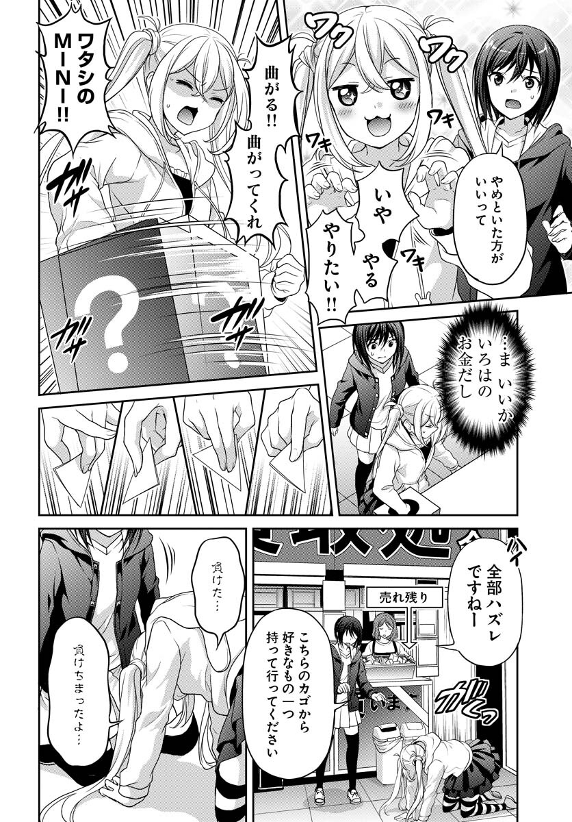 Iroha Drive Chap 4 - Pic 18