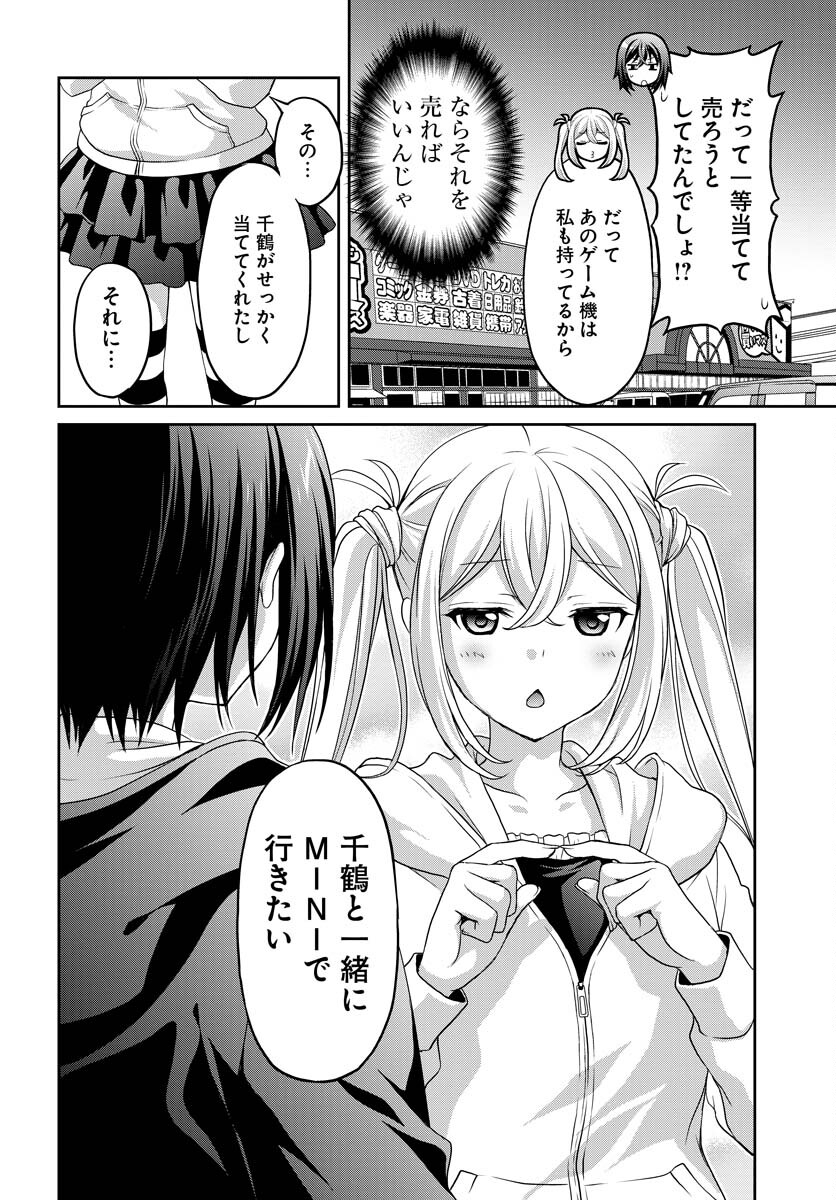 Iroha Drive Chap 4 - Pic 22