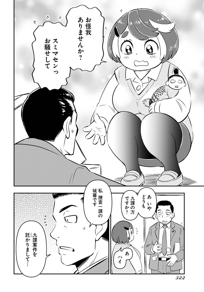 KAGE HIME Chap 10 - Pic 6