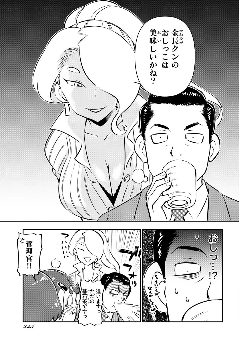 KAGE HIME Chap 10 - Pic 9