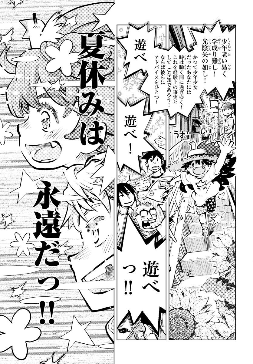 Umi Sora Kaze ni Hana Chap 25 - Pic 7