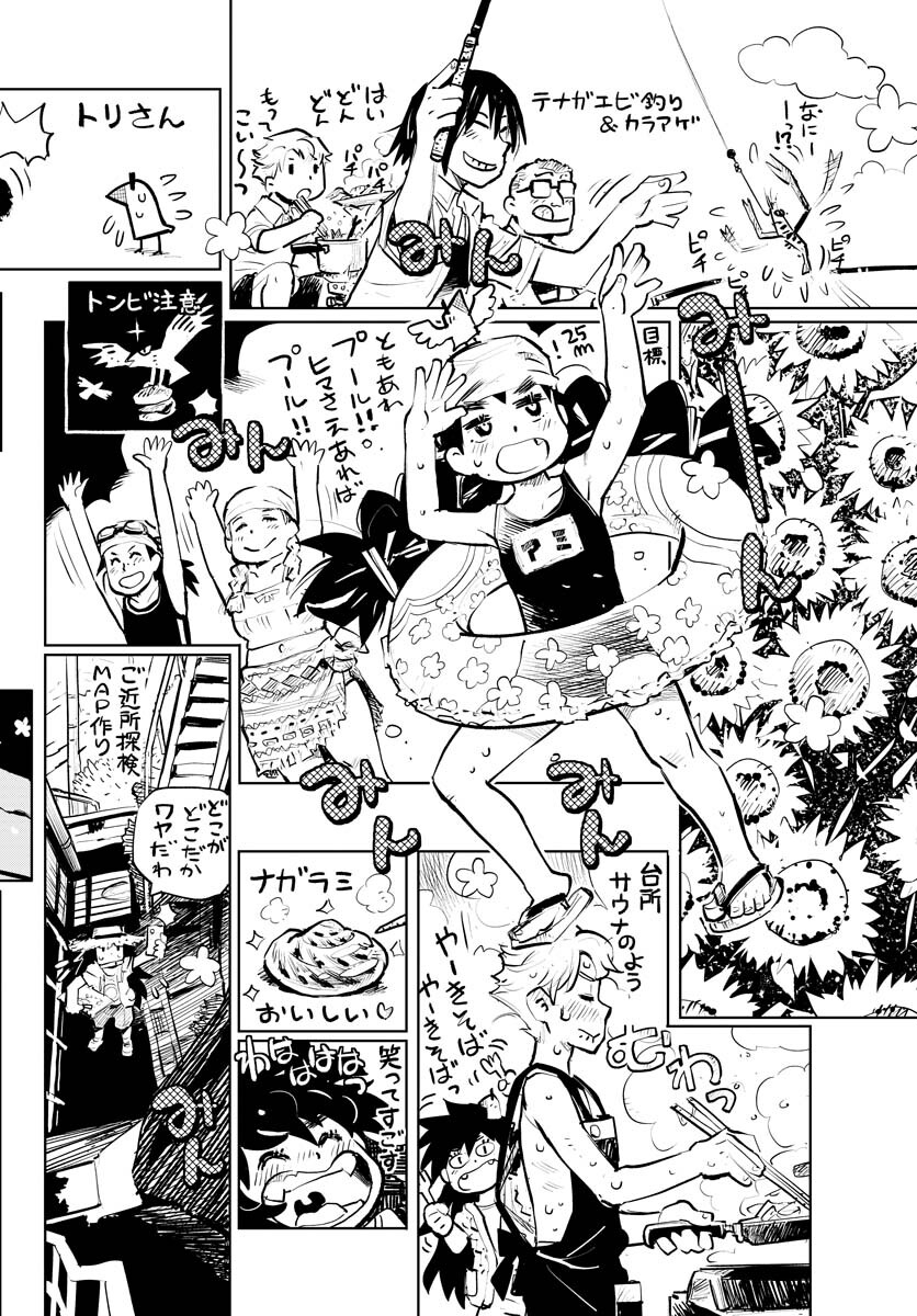 Umi Sora Kaze ni Hana Chap 25 - Pic 8