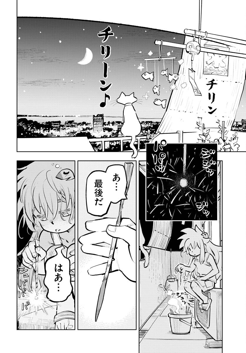 Umi Sora Kaze ni Hana Chap 25 - Pic 12