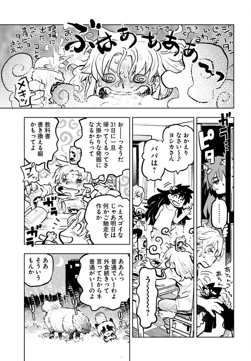 Umi Sora Kaze ni Hana Chap 25 - Pic 13