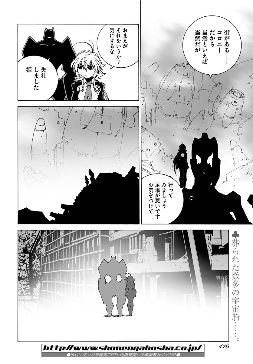 Taiyokei SF Boken Taizen Speope  Chap 40 - Pic 3