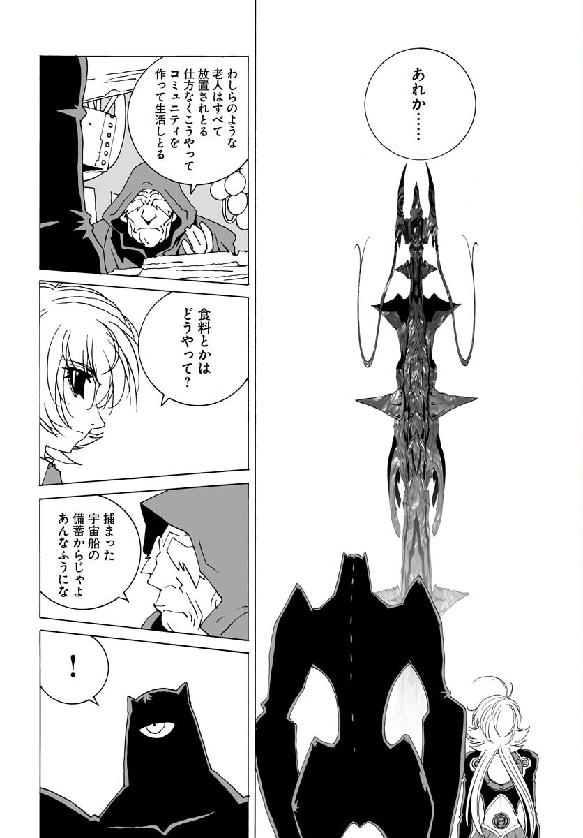 Taiyokei SF Boken Taizen Speope  Chap 40 - Pic 5