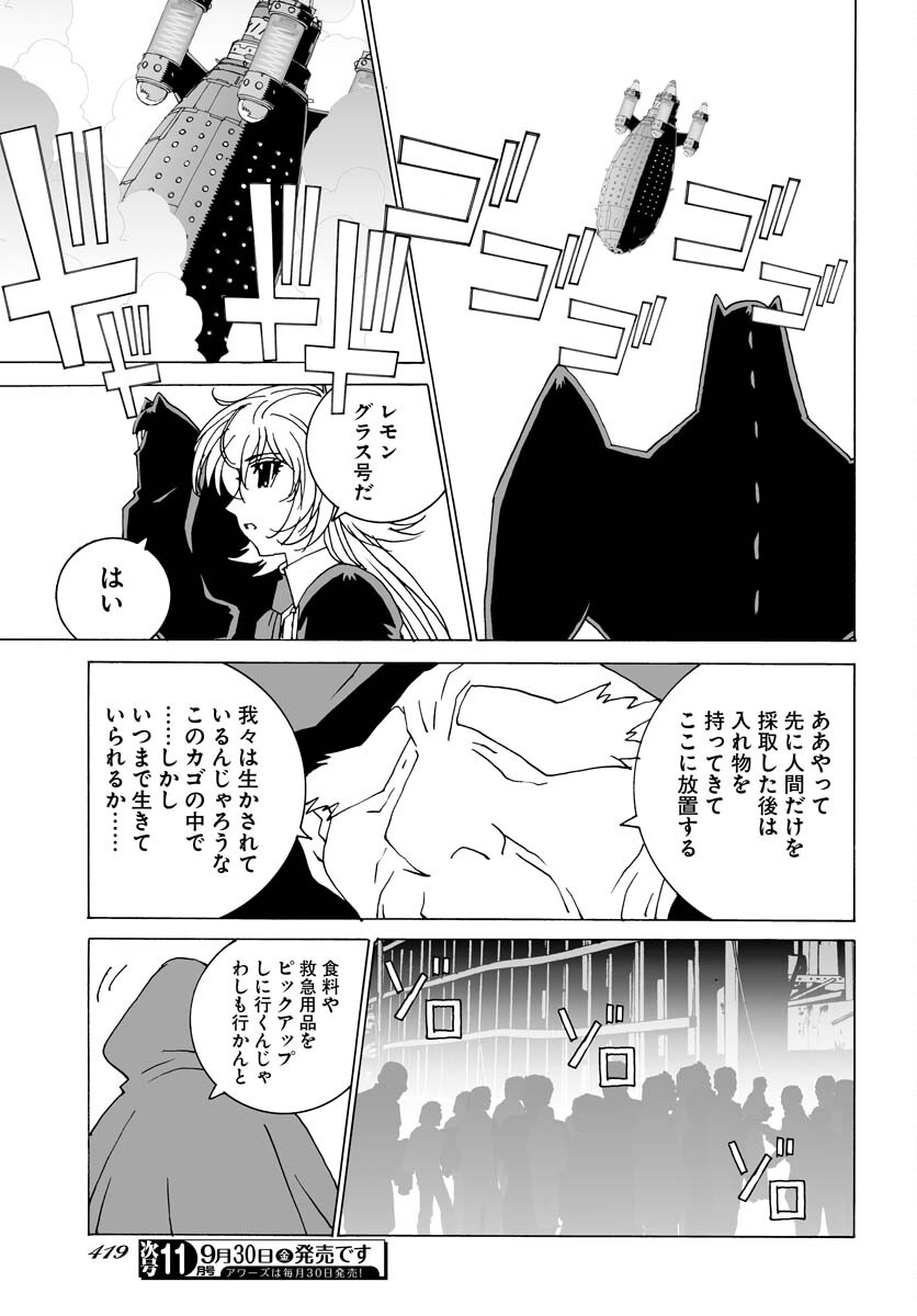 Taiyokei SF Boken Taizen Speope  Chap 40 - Pic 6