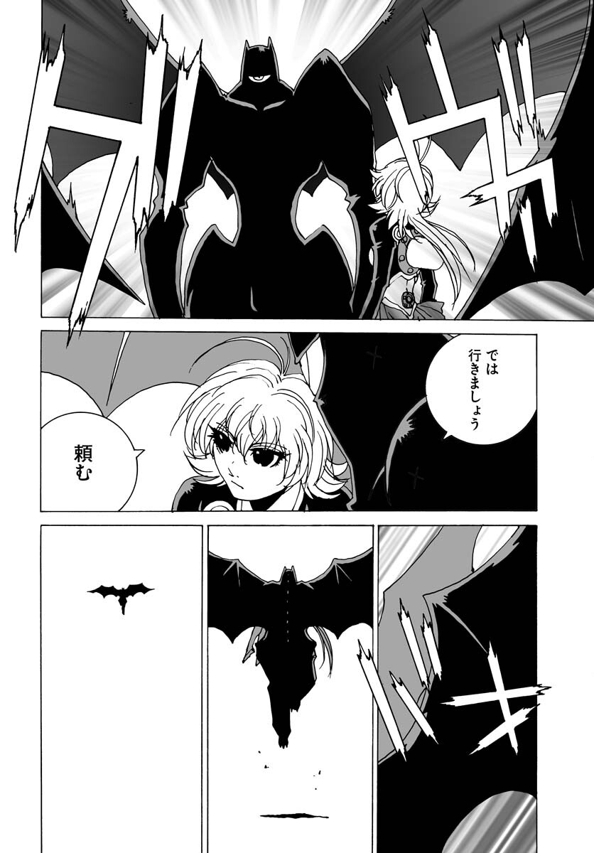 Taiyokei SF Boken Taizen Speope  Chap 40 - Pic 9