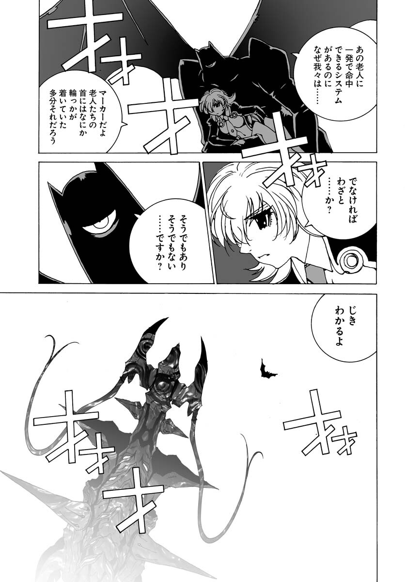Taiyokei SF Boken Taizen Speope  Chap 40 - Pic 10
