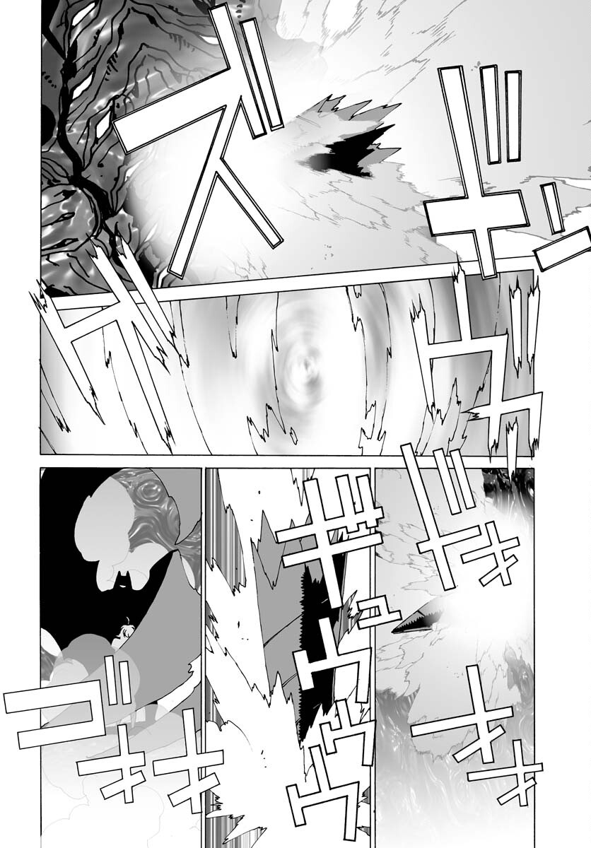 Taiyokei SF Boken Taizen Speope  Chap 40 - Pic 13