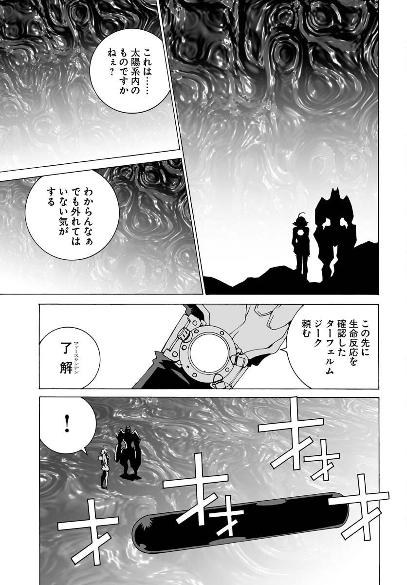 Taiyokei SF Boken Taizen Speope  Chap 40 - Pic 14