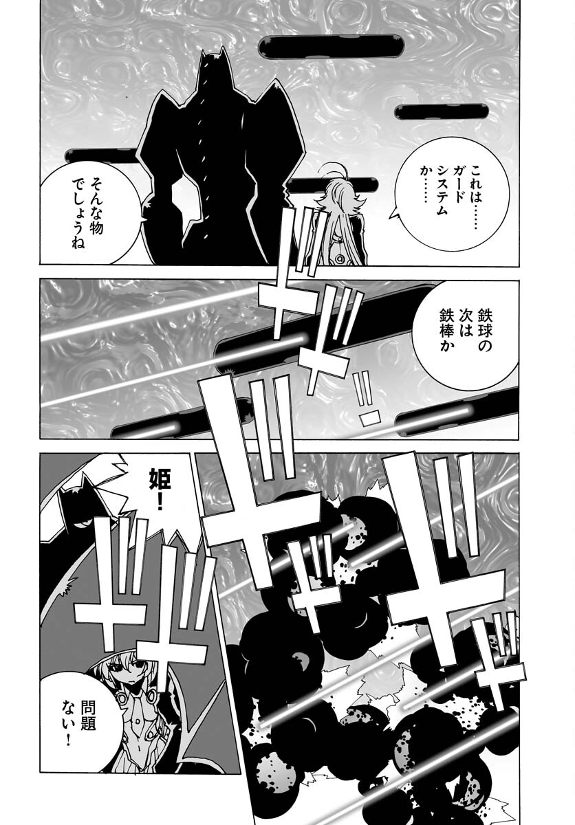 Taiyokei SF Boken Taizen Speope  Chap 40 - Pic 15