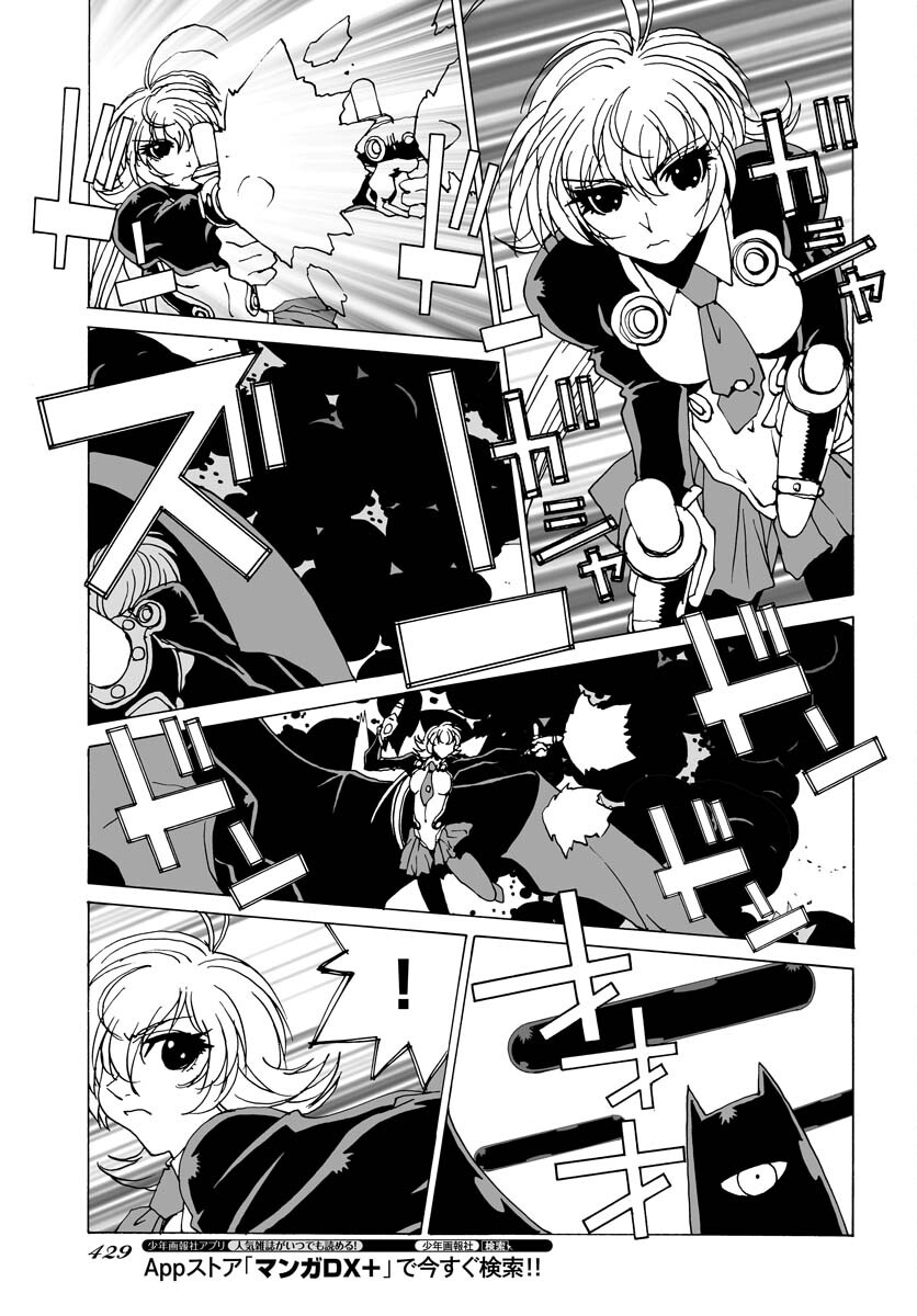 Taiyokei SF Boken Taizen Speope  Chap 40 - Pic 16