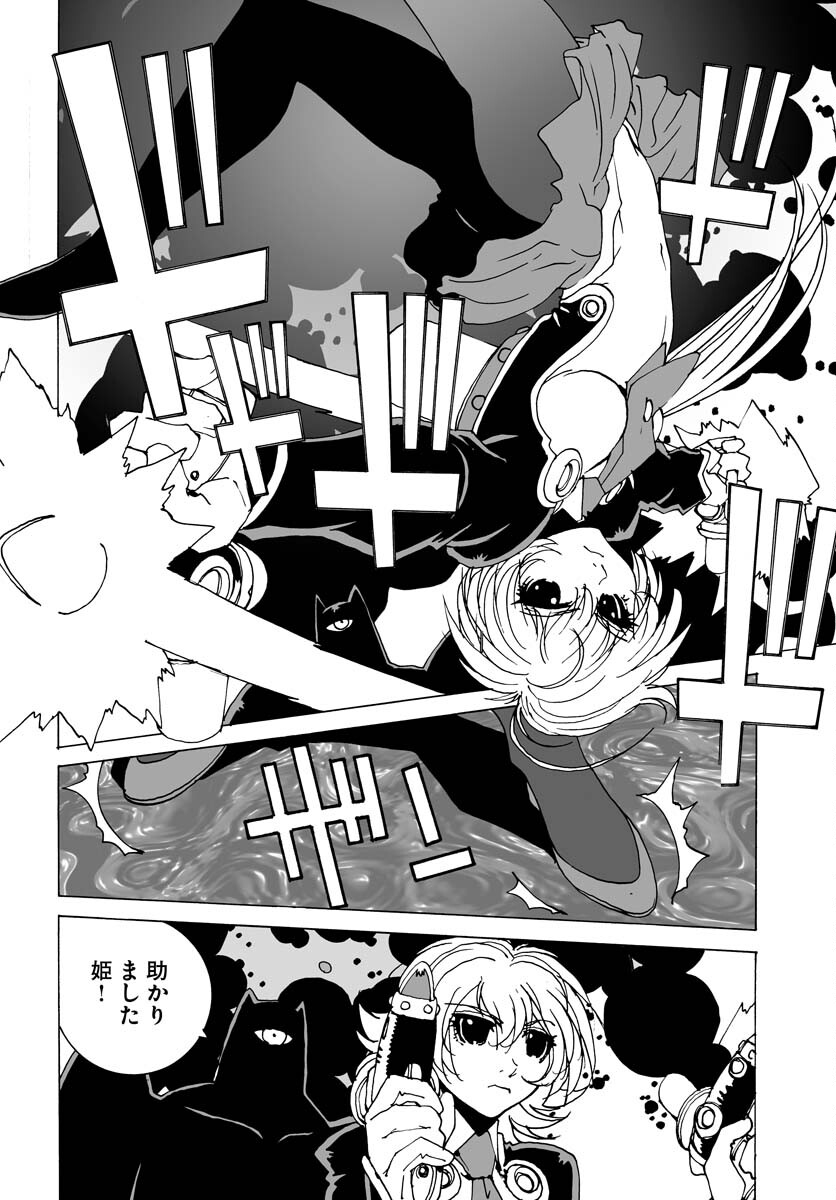 Taiyokei SF Boken Taizen Speope  Chap 40 - Pic 17