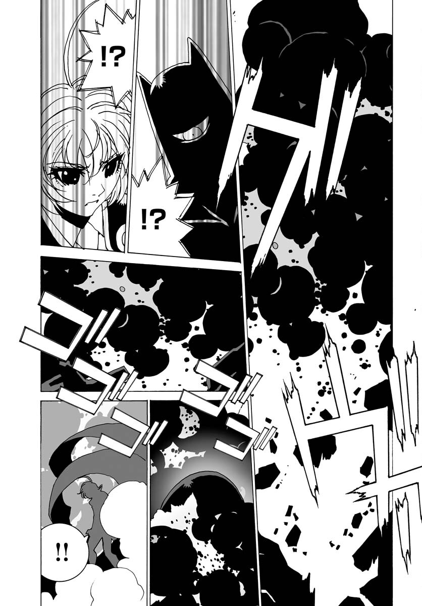 Taiyokei SF Boken Taizen Speope  Chap 40 - Pic 18