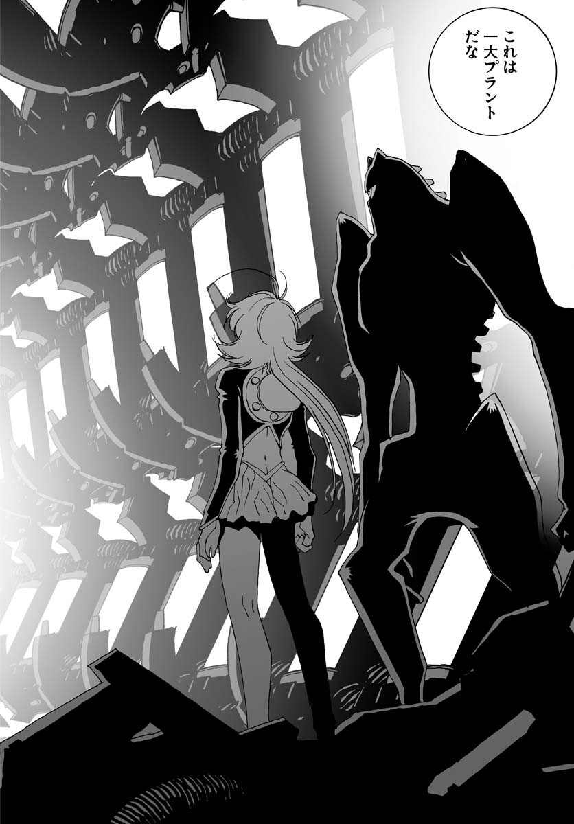 Taiyokei SF Boken Taizen Speope  Chap 40 - Pic 19