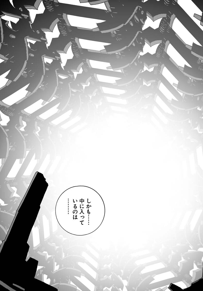 Taiyokei SF Boken Taizen Speope  Chap 40 - Pic 20