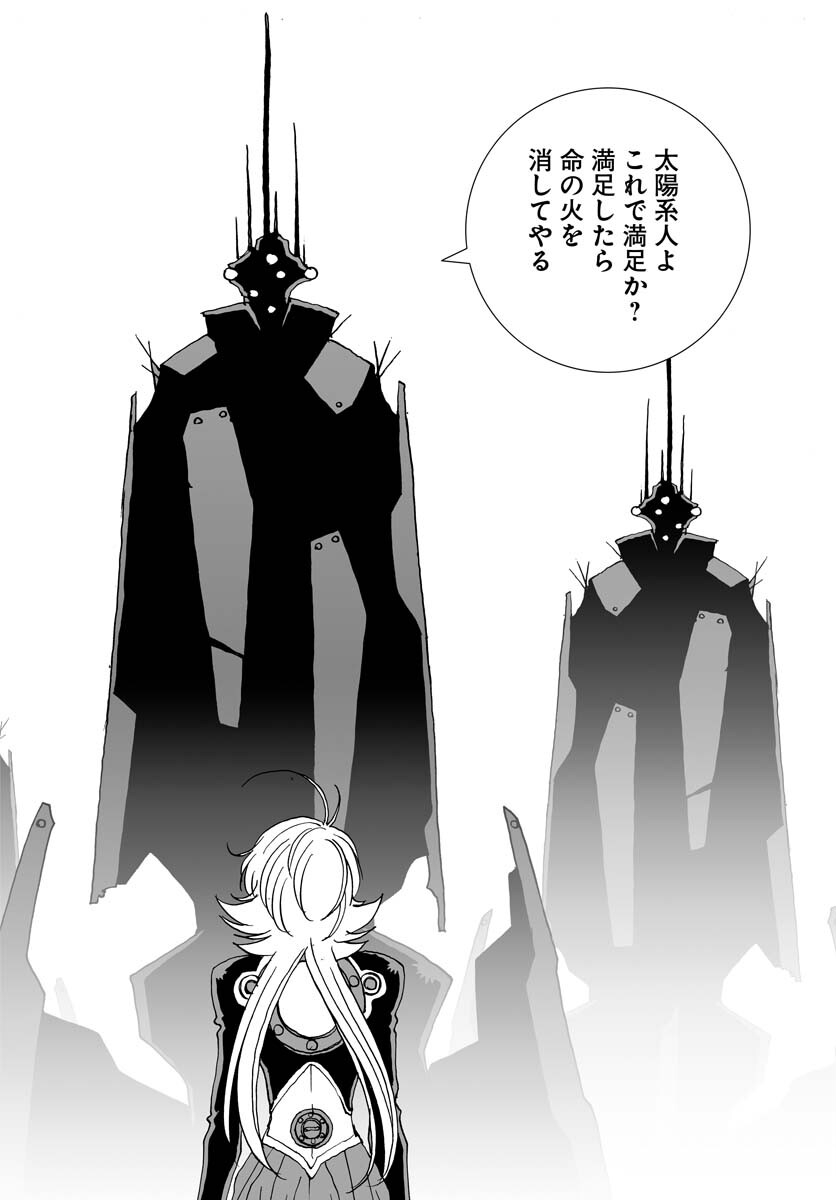 Taiyokei SF Boken Taizen Speope  Chap 40 - Pic 25