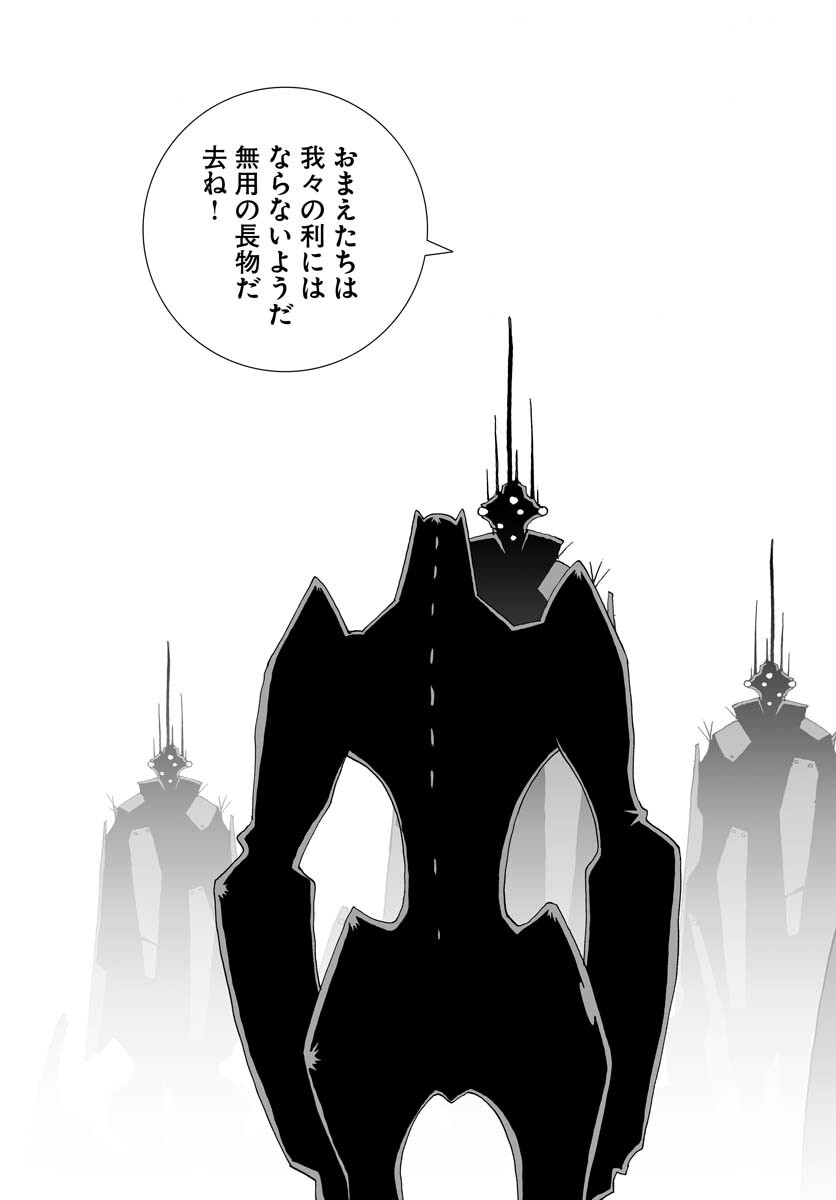 Taiyokei SF Boken Taizen Speope  Chap 40 - Pic 26