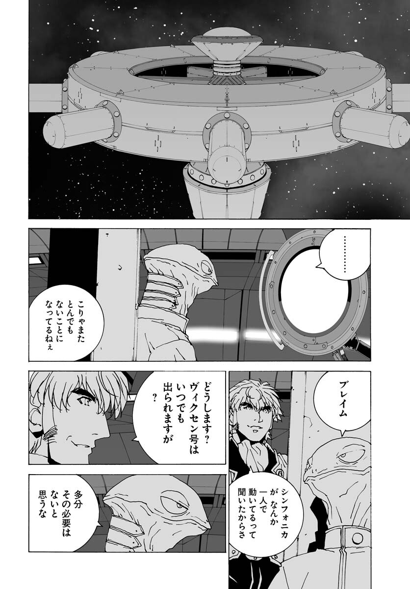 Taiyokei SF Boken Taizen Speope  Chap 40 - Pic 29