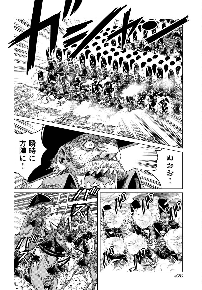 Napoleon - Hadou Shingeki  Chap 140 - Pic 4