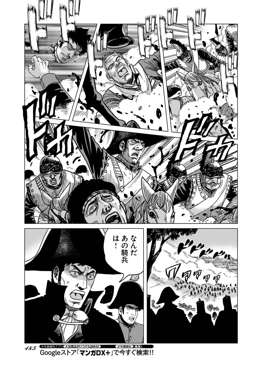 Napoleon - Hadou Shingeki  Chap 140 - Pic 19