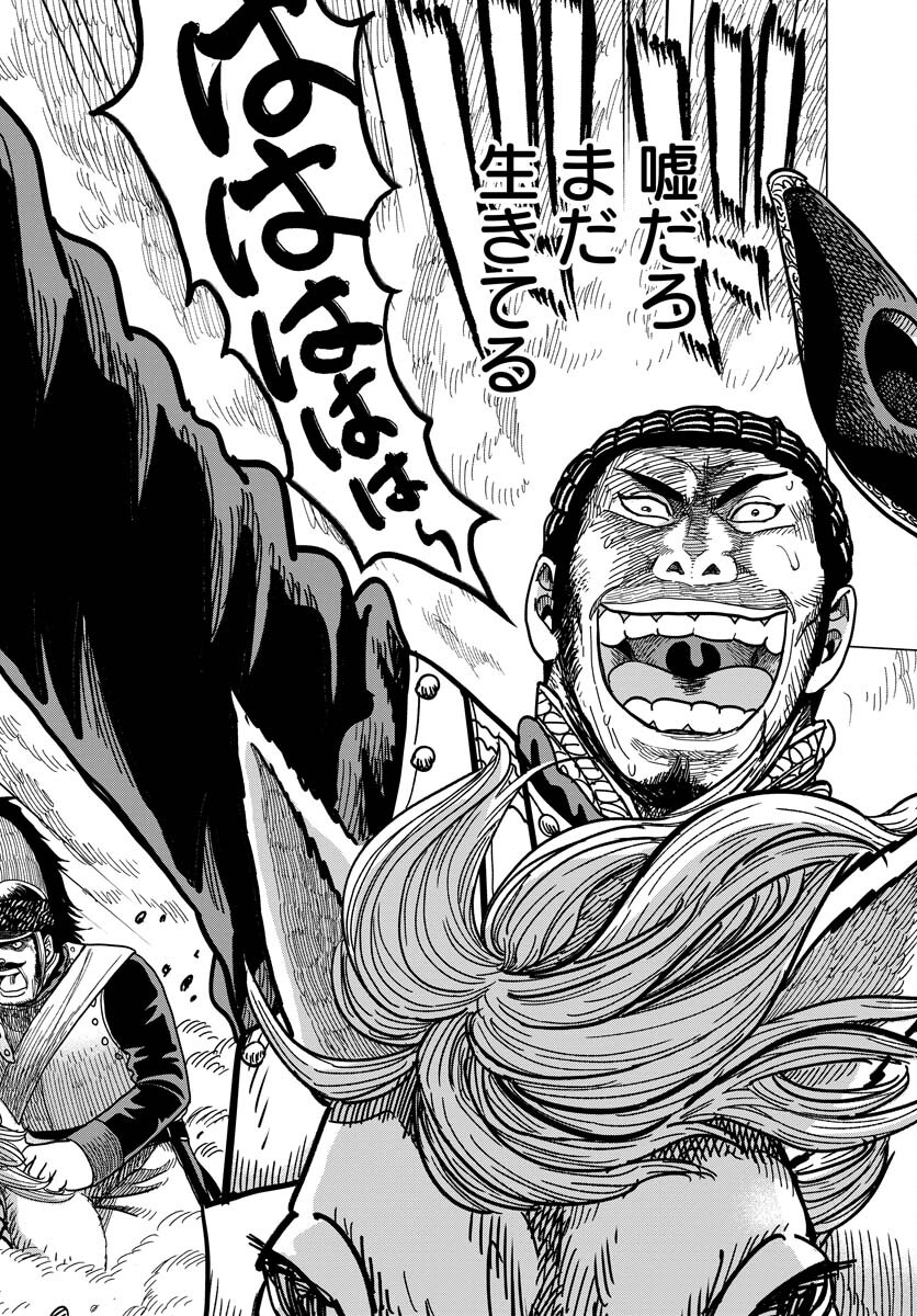 Napoleon - Hadou Shingeki  Chap 140 - Pic 21