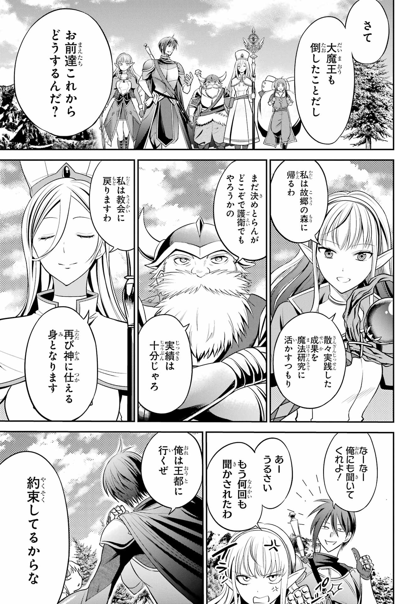 YUUSHA PARTY NO NIMOTSU MOCHI Chapter 1 - Page 9