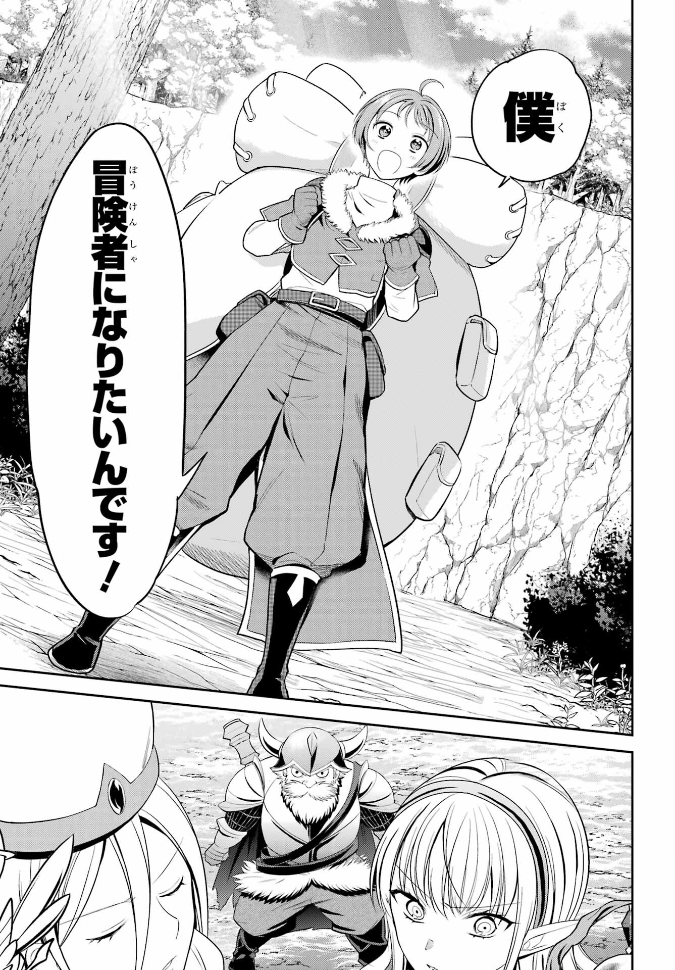 YUUSHA PARTY NO NIMOTSU MOCHI Chapter 1 - Page 11
