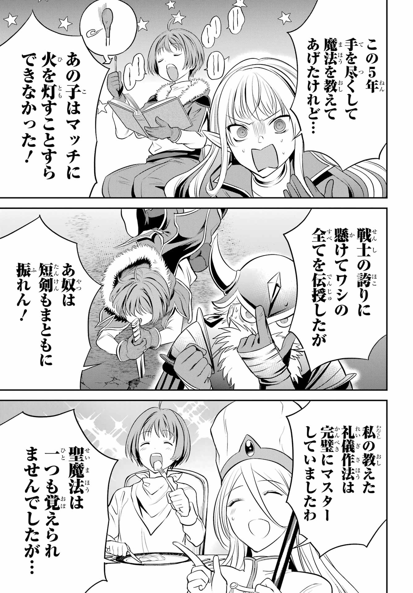 YUUSHA PARTY NO NIMOTSU MOCHI Chapter 1 - Page 13